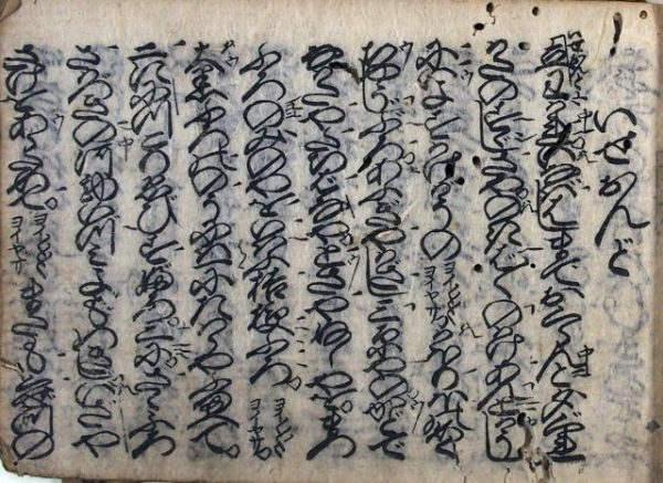 宮古路重砂貝（02-197／25885）