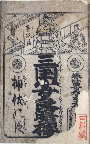 三国少女良曙桜桶伏の段（02の198／25886）
