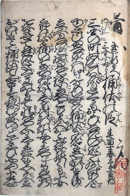 三国少女良曙桜桶伏の段（02の198／25886）