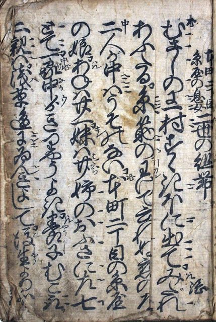 二世の組帯・比翼初旅（02-199／25887）