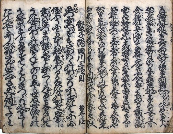 二世の組帯・比翼初旅（02-199／25887）