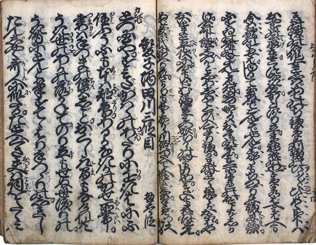 二世の組帯・比翼初旅（02-199／25887）