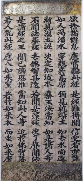 妙法蓮華経巻四五百弟子受記品第八（02-171／25889）