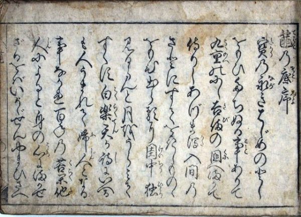 婦人療治手箱底（02-226／25897）