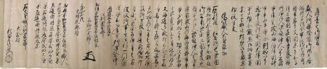 薄墨之御綸旨（02-141／25908）