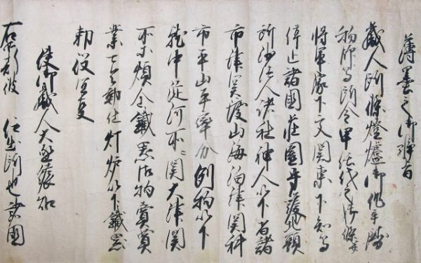 薄墨之御綸旨（02-141／25908）