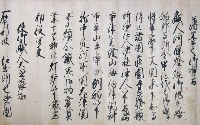 薄墨之御綸旨（02-141／25908）