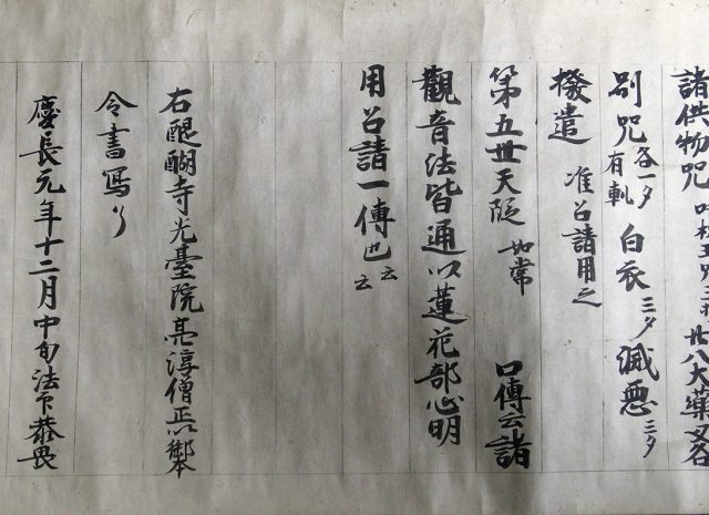 秘鈔諸尊護摩第二（02-104／25914）