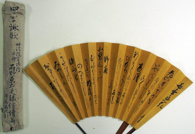 名家筆扇(02-025/25916)