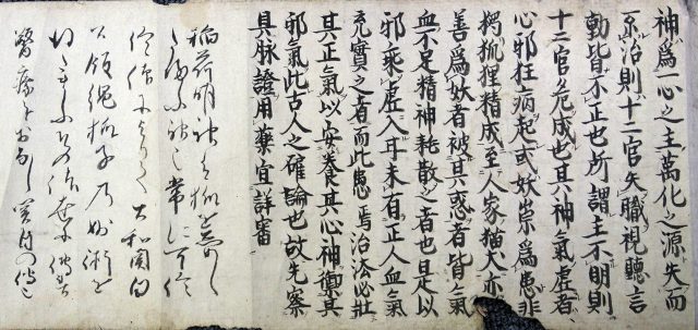 狐之伝書（狐つかい／02-150／25918）