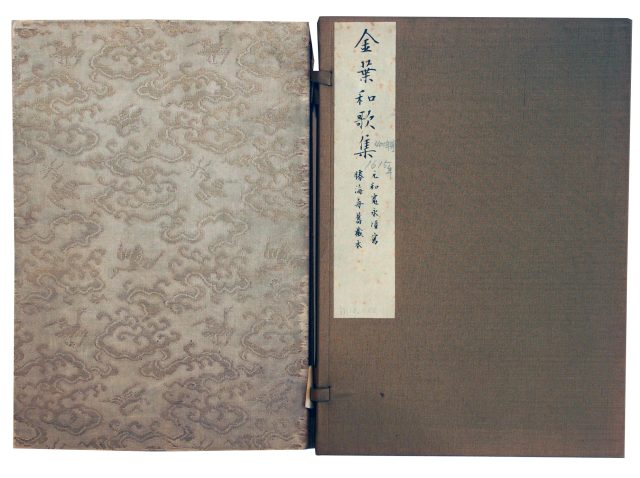 金葉和歌集（7の122）
