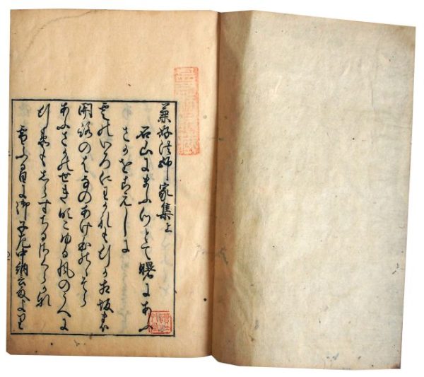 兼好法師家集（7の126）