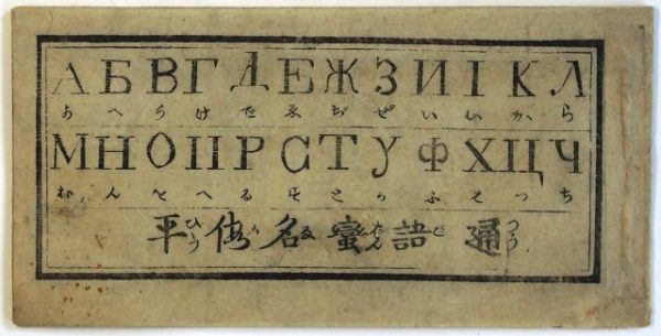 平仮名蛮語通-2093a