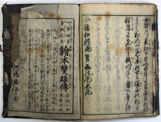 今様和談色-0586