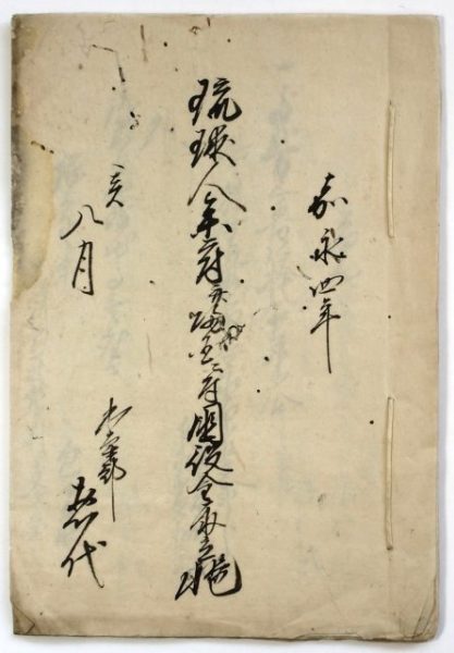 琉球人参府-2638a