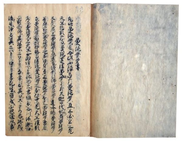 曼荼羅聞書・曼荼羅之伝記（7の9）