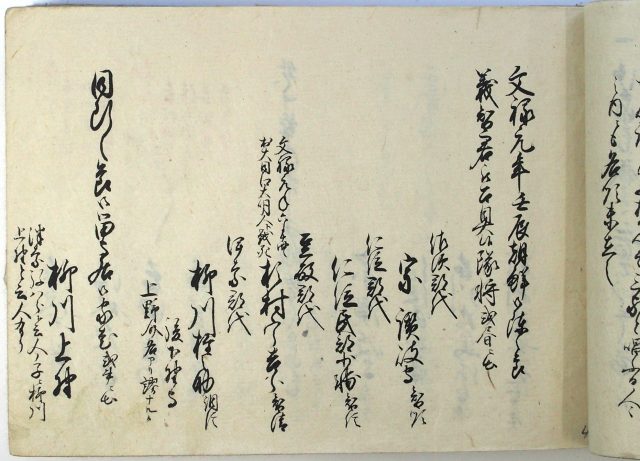 対馬藩覚書-0077g