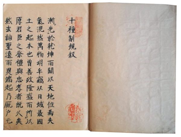 十種制規（7の27）