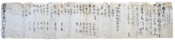 内侍所臨時御神楽散状写（7の37）