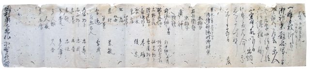 内侍所臨時御神楽散状写（7の37）