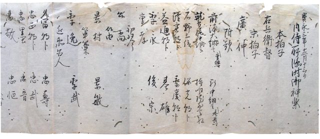 内侍所臨時御神楽散状写（7の37）
