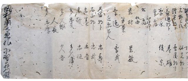 内侍所臨時御神楽散状写（7の37）
