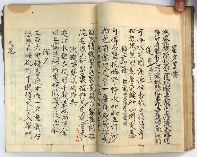 朝鮮通信使-0065e