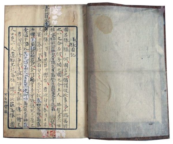 服部竹塢自筆芭蕉様々園之記ほか（7の138）