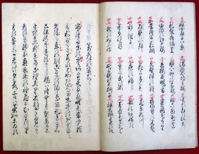 浄瑠璃要集-1060d