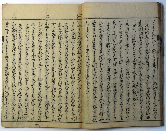 四天王寺伽藍記-0620d