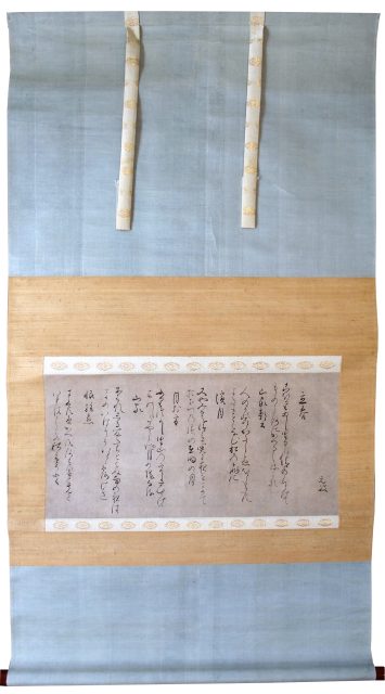 元政上人自筆和歌軸（7の110）
