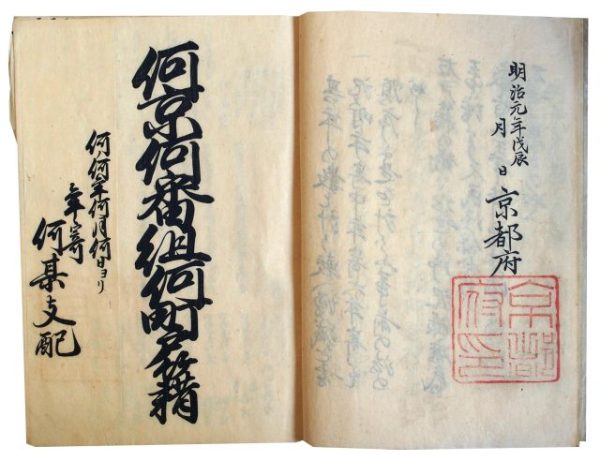 何京何番組戸籍（7の80）