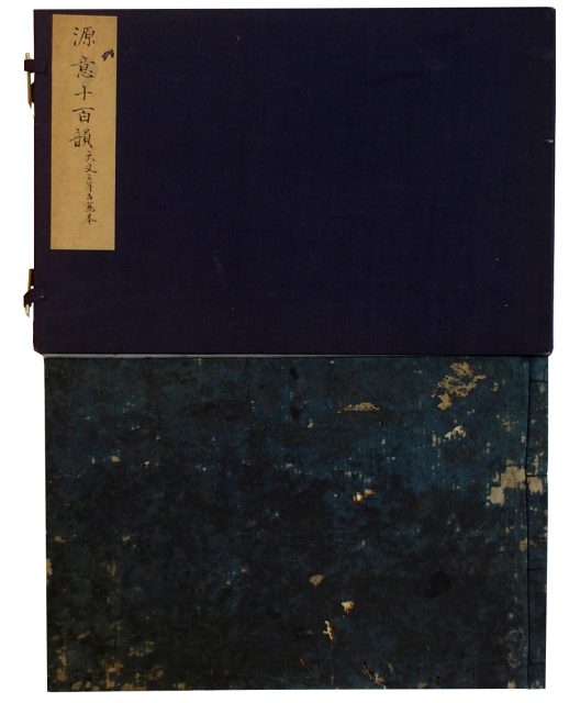 源意十百韻十ヵ条（7の134）
