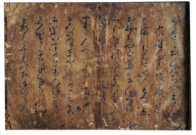 源意十百韻十ヵ条（7の134）
