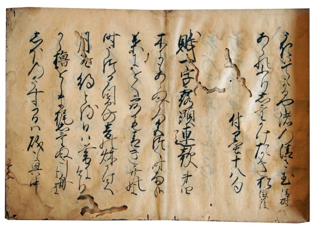 源意十百韻十ヵ条（7の134）
