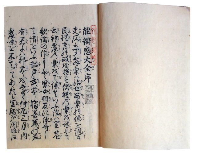 能弁惑大全（7の98）
