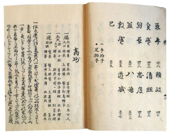 能弁惑大全（7の98）