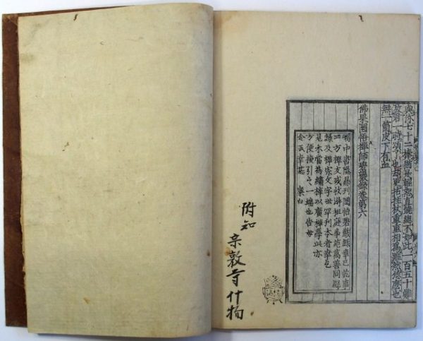 五山版碧巌録-0407f