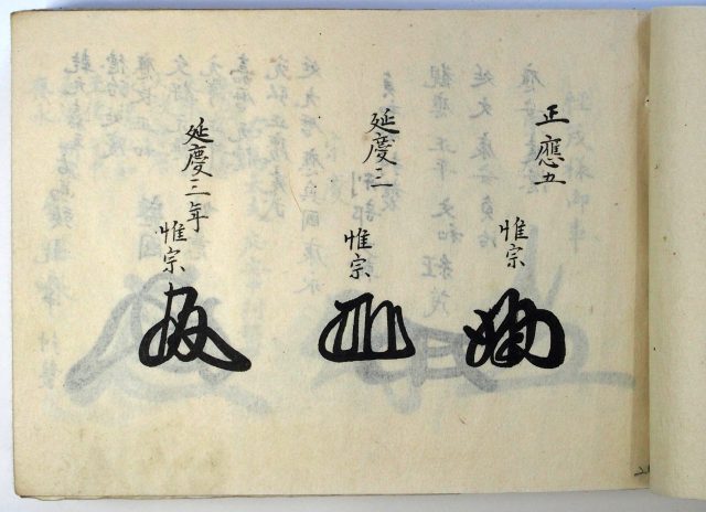 対馬藩覚書-0077e