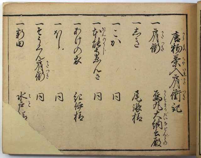 玩貨名物記-0526