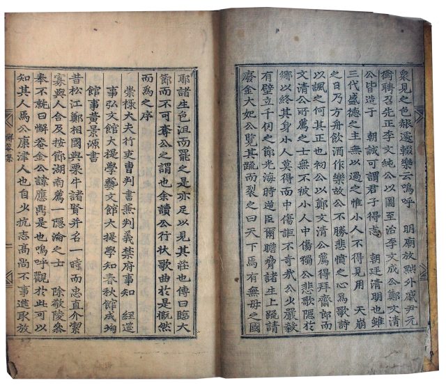 懈菴先生文集（7の156）
