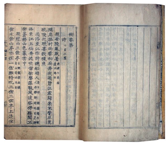 懈菴先生文集（7の156）
