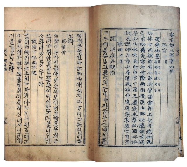 懈菴先生文集（7の156）
