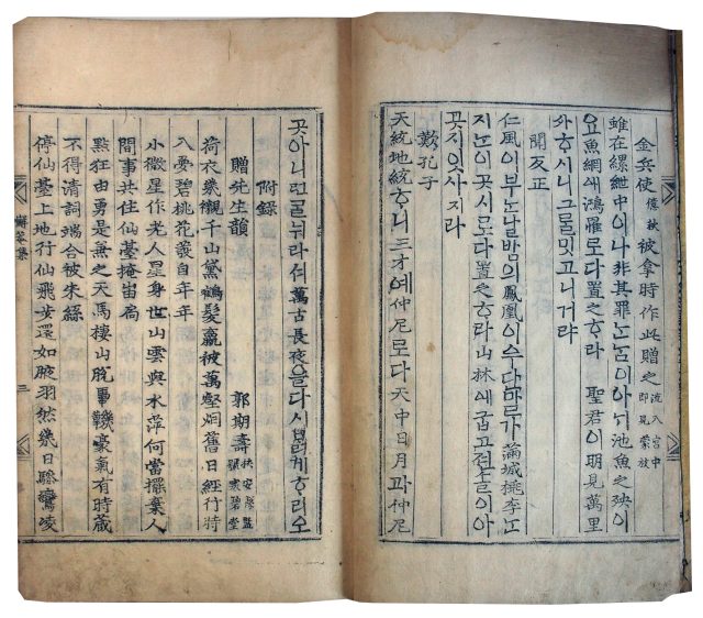 懈菴先生文集（7の156）
