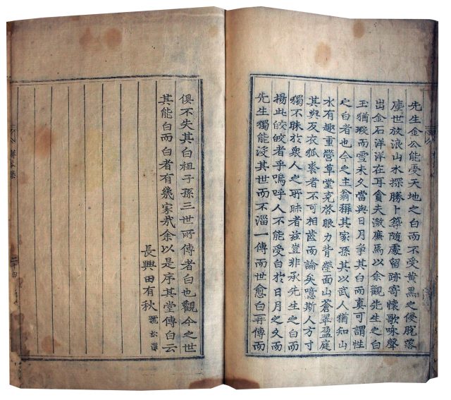 懈菴先生文集（7の156）
