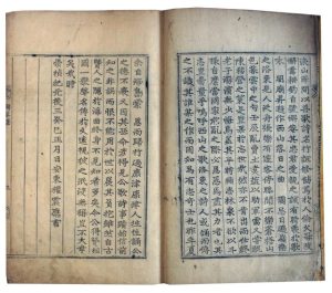 懈菴先生文集（7の156）