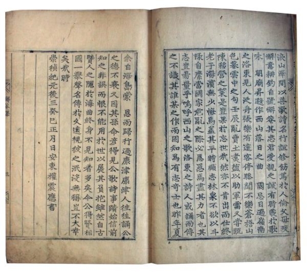 懈菴先生文集（7の156）