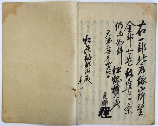 進退記-1512c