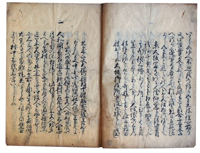 太神宮瑞験聞書(7の30)