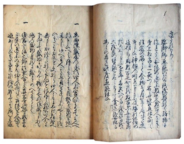 太神宮瑞験聞書(7の30)